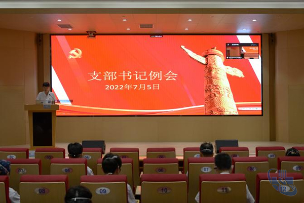 太阳成集团tyc7111cc院组织召开党支部书记例会　暨“七一”党委书记讲党课活动