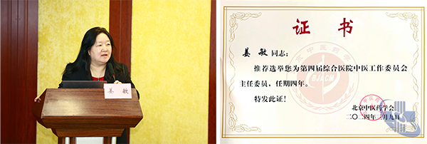 3新主委工作计划.jpg