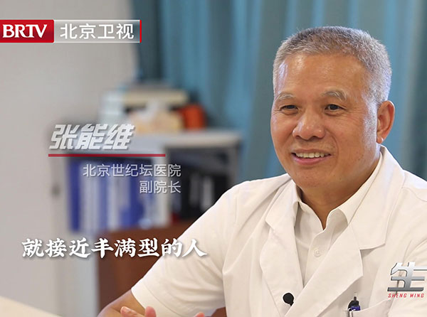 北京卫视｜生命缘：27岁男子因摔伤骨折体重逼近400斤（上）