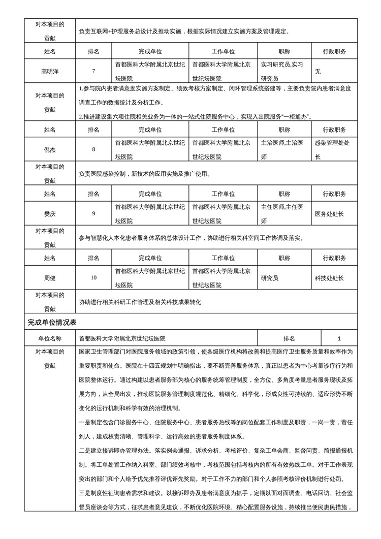 公示_4.jpg