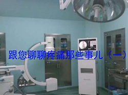 【视频】跟您聊聊疼痛那些事儿（一）