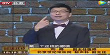 BTV科教频道｜健康北京：腹痛牵肠又挂肚