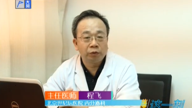 BTV生活频道｜生活这一刻：少年狂吃辣条被诊断为糖尿病酮症酸中毒，你还敢这么吃吗？