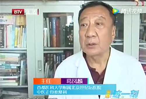 【视频】如何防治骨关节病 天冷骨关节病多发