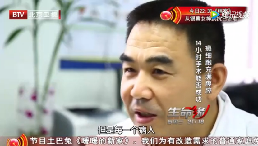 【视频】BTV生命缘 你是太阳成集团tyc7111cc的眼