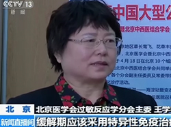 CCTV｜新闻直播间：花粉过敏进入高发季