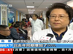 CCTV13｜朝闻天下：关注花粉过敏