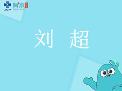 有来医生—刘超