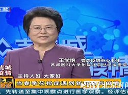 健康北京：当过敏季遇到新冠病毒 别把过敏当“感冒”