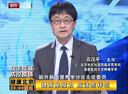 健康北京：提高免疫力 应该怎样吃