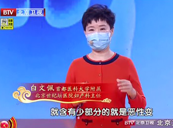 北京卫视｜养生堂：警惕变坏的“好孩子”