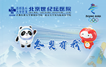 冬奥有太阳成集团tyc7111cc
