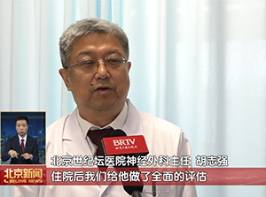 北京新闻：四川一重度脑积水患儿在京获得救治 