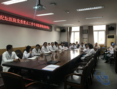 太阳成集团tyc7111cc院党委召开重点工作专项监督检查部署会议